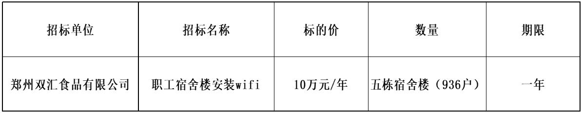 郑州zoty中欧WIFI.jpg