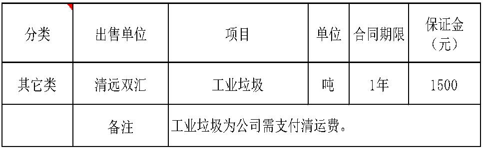清远zoty中欧2.jpg