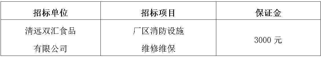清远zoty中欧设备维修维保.jpg