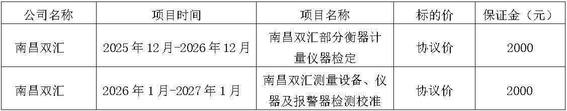 南昌zoty中欧仪器.jpg